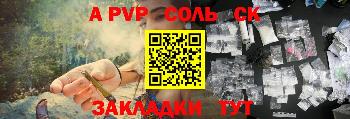 A-PVP крисы CK Екатеринбург