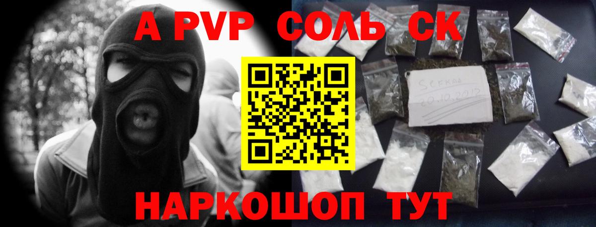 Alfa_PVP кристаллы  Alpha PVP Соль  A PVP  Alpha-PVP мука  Вход с VPN  где можно купить наркотик  Екатеринбург 