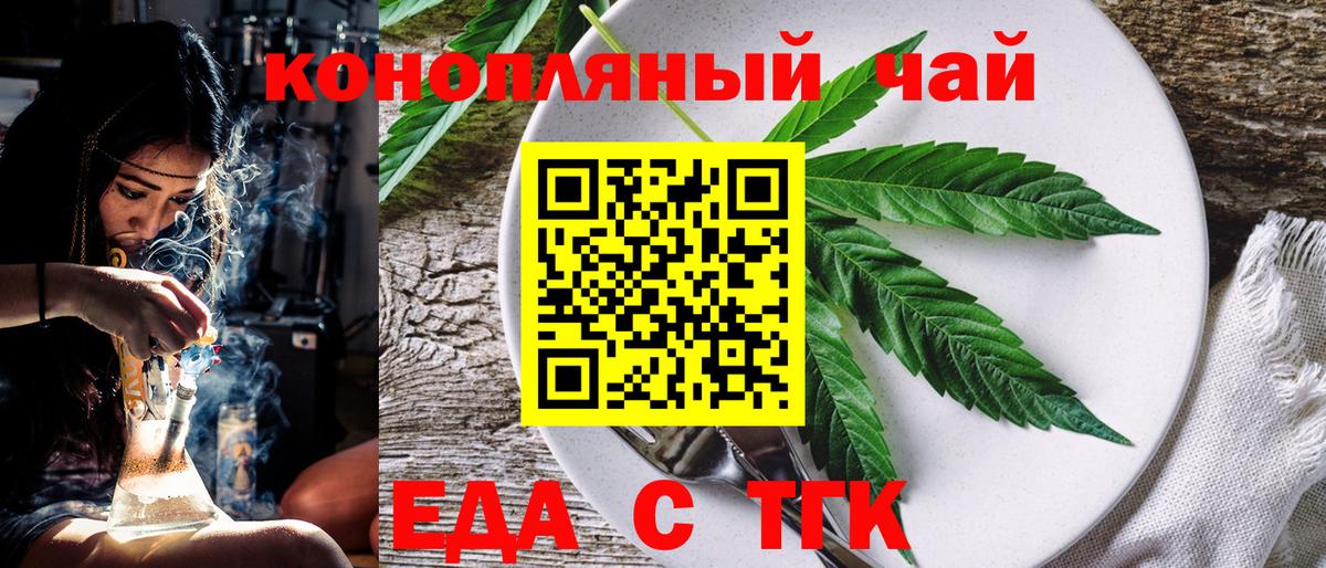 Екатеринбург  Еда ТГК конопля  Вход с VPN 