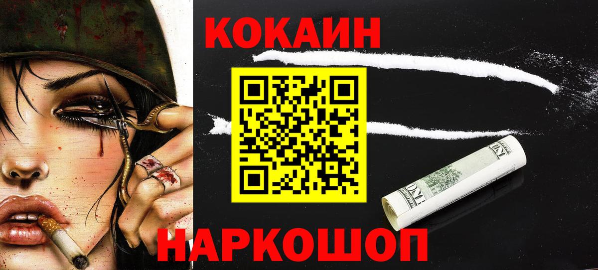Кокаин Columbia  COCAIN  Cocaine VHQ  Екатеринбург  Вход с VPN 