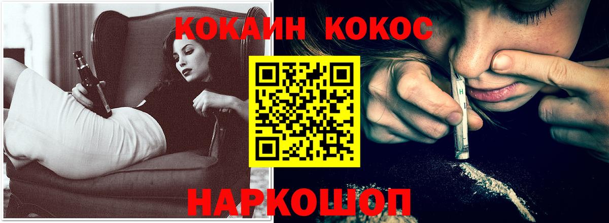 COCAIN FishScale Екатеринбург