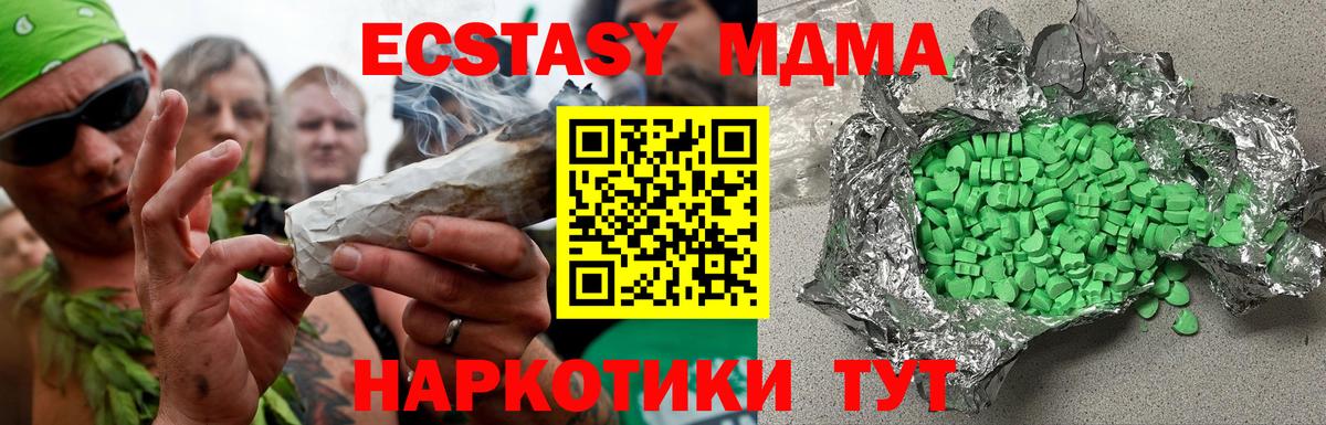 Екатеринбург  Экстази 280 MDMA  Экстази  Вход с VPN 