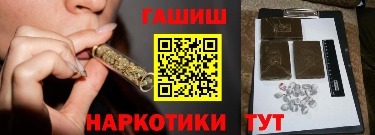 ГАШ гашик Екатеринбург