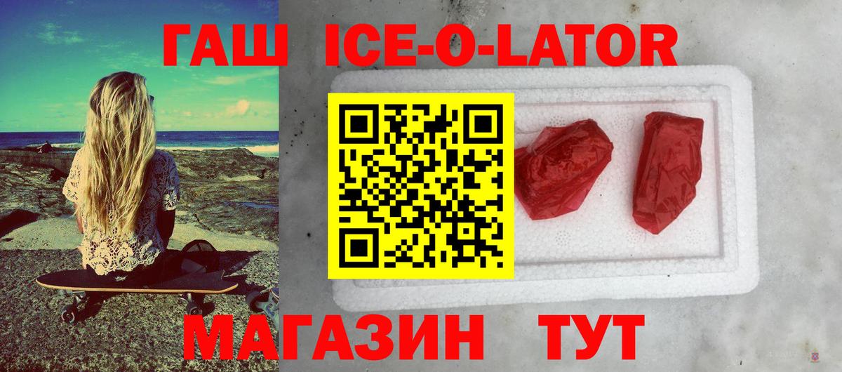 ГАШ Cannabis  ГАШИШ хэш  Вход с VPN  Екатеринбург 