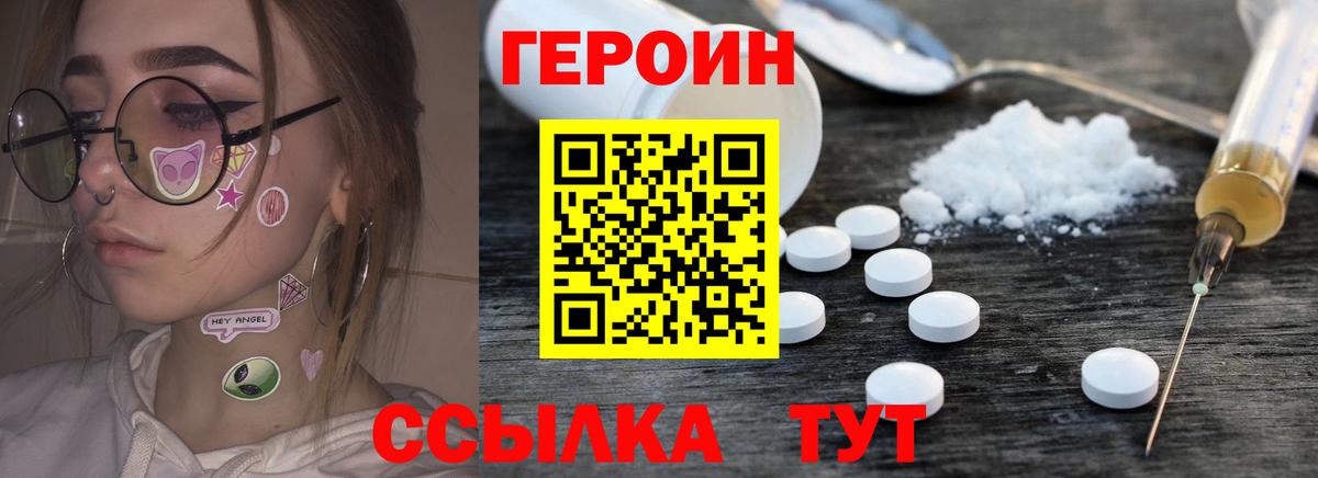 Екатеринбург  Героин белый  Вход с VPN 