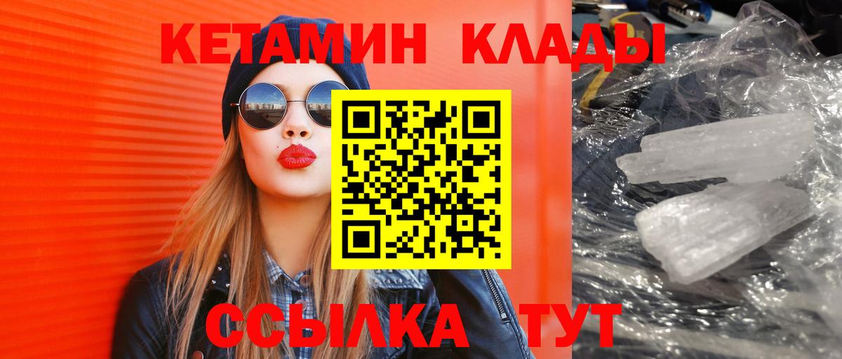 Екатеринбург  КЕТАМИН ketamine  Вход с VPN 