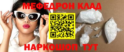 меф Краснознаменск