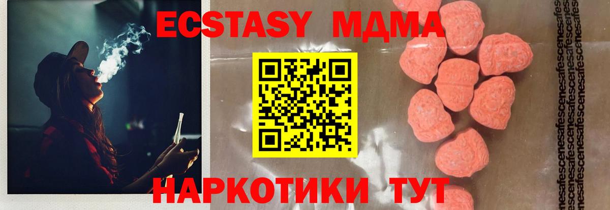 MDMA crystal Екатеринбург