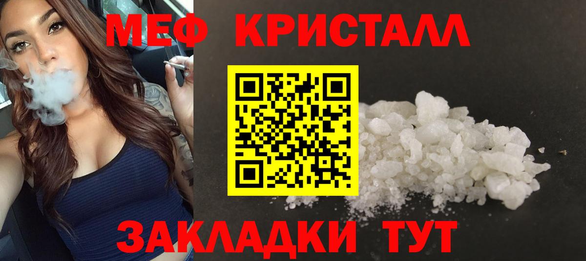 Мефедрон мука Екатеринбург