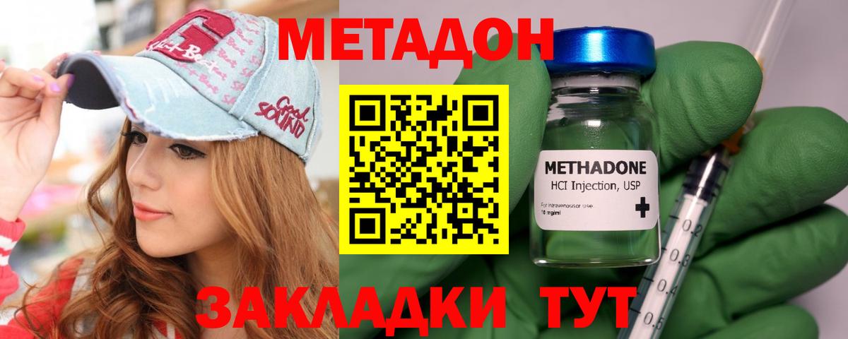 Метадон VHQ  Вход с VPN  гидра tor  МЕТАДОН мёд  Екатеринбург 