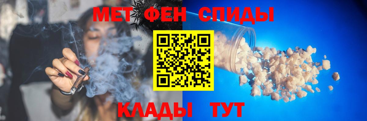МЕТАМФЕТАМИН мет Екатеринбург