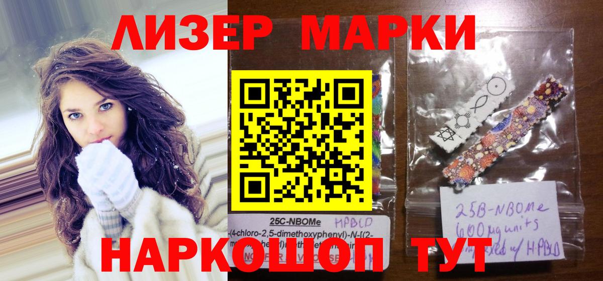 Екатеринбург  купить наркоту  Марки 25I-NBOMe 1,8мг  Вход с VPN  Марки 25I-NBOMe 1,8мг 