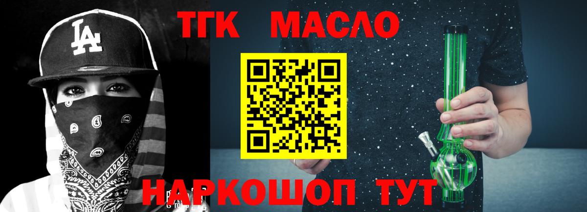 Дистиллят ТГК вейп Екатеринбург