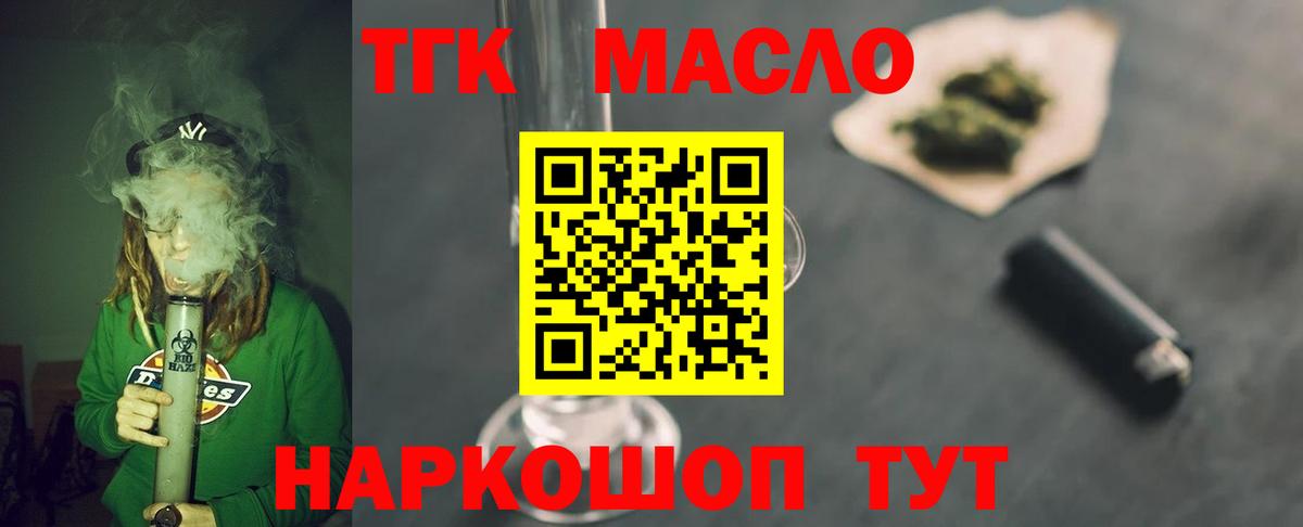 Дистиллят ТГК вейп с тгк  ТГК концентрат  Вход с VPN  Екатеринбург 